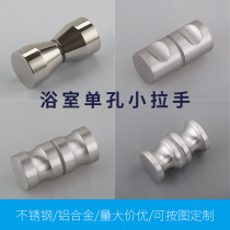 Solid stainless steel bathroom small handle Aluminum alloy double-sided single hole shower room glass door push-pull handle invisible