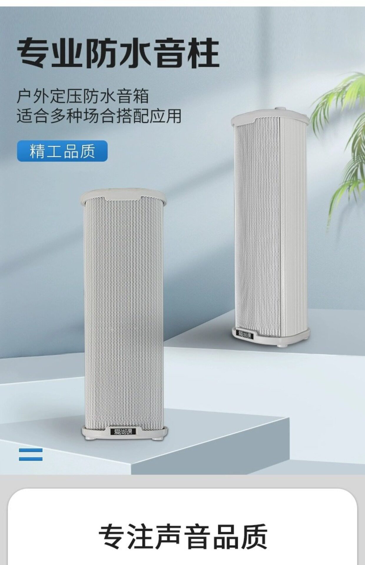 爱尚课ld1520室外防水音柱壁挂音箱校园工程公共广播喇叭音响