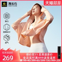 Kaile stone shawl Ice Silk sunscreen dress womens thin UPF50 UV protection breathable skin windbreaker short coat summer