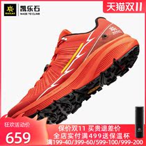 Kailestone outdoor sports cross-country running shoes for men and women professional lightweight breathable non-slip mountain running shoes (Fuga EX)