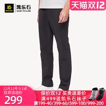 Kaillestone quick-drying pants mens thin summer outdoor hiking breathable straight tube elastic leisure travel quick-drying trousers