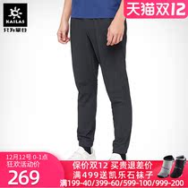 Kaylar stone outdoor leisure sports quick-drying pants mens elastic breathable fishing sunscreen hiking fitness corset pants