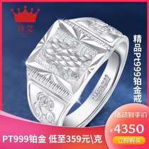 PT999 platinum ring mens hair word diamond face engraved flower white gold generous ring mens ring wedding ring Zhenai