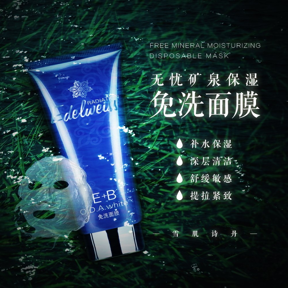 免洗面膜150g 补水保湿晚安冻膜 舒缓去红去黄睡眠面膜免洗