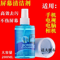 LCD TV Digital camera cleaning Screen cleaner Tablet PC Mobile phone film tool Cleaning liquid set