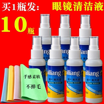 Glasses cleaning liquid Glasses cloth Spray cleaner Myopia tablets Water care liquid Mobile phone computer camera Eye accessories