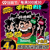Bonumi Jump Sugar Candy Childrens Net Red Snacks Tricky Nostalgic Food Explosive Sugar