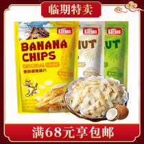 (Temporary sale) Thailand imported Kernz Coconut Chips Original 40g coconut meat coconut crispy dried fruit