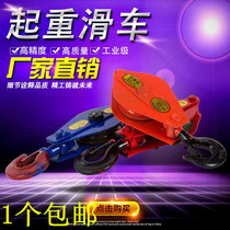 Pulley block moving pulley hoisting ring lifting pulley hook pulley household electric hoist pay-off single wheel directional hanging wheel