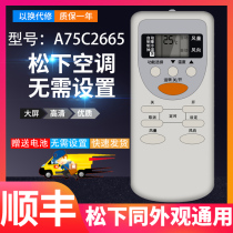 Panasonic Le Son Air Conditioning Remote Control A75C2665 Universal A75C2663 A75C3679 2664 2953 3547 3548 44