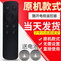 Applicable coocaa cool open LCD TV remote control A43 A55 K55 K60 K65 K49 K40 K32 K24 K50J