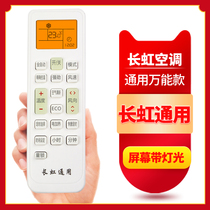 Changhong Universal Air Conditioning Remote Control KK33A KK22A KK10A KK33B KK29A KK29B KKCQ-1