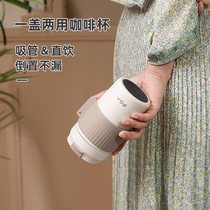 Fuguang high face value insulated cup female coffee accompanying cup portable large capacity 316 stainless steel straw water glass male