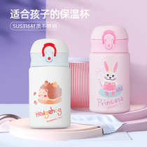 Fuguang FGA Childrens insulated cup Primary students 316 stainless steel men and women water glasses small portable Korean version of the kettle