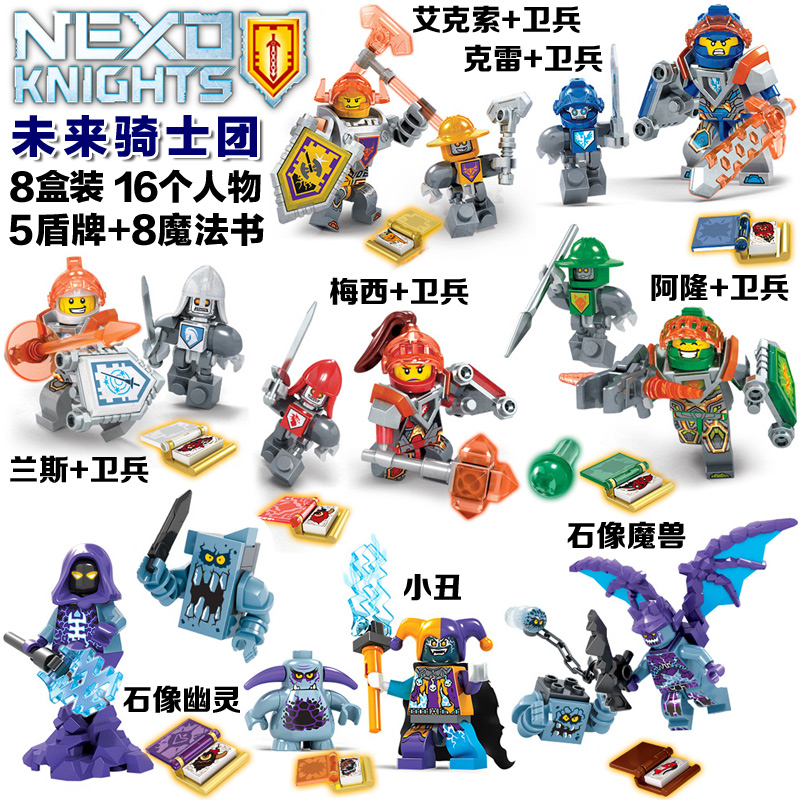 娃娃新品2017正品摇头乐高未来骑士团玩具博乐人仔拼插盾牌积木男_7折贝儿的兼容战车图片