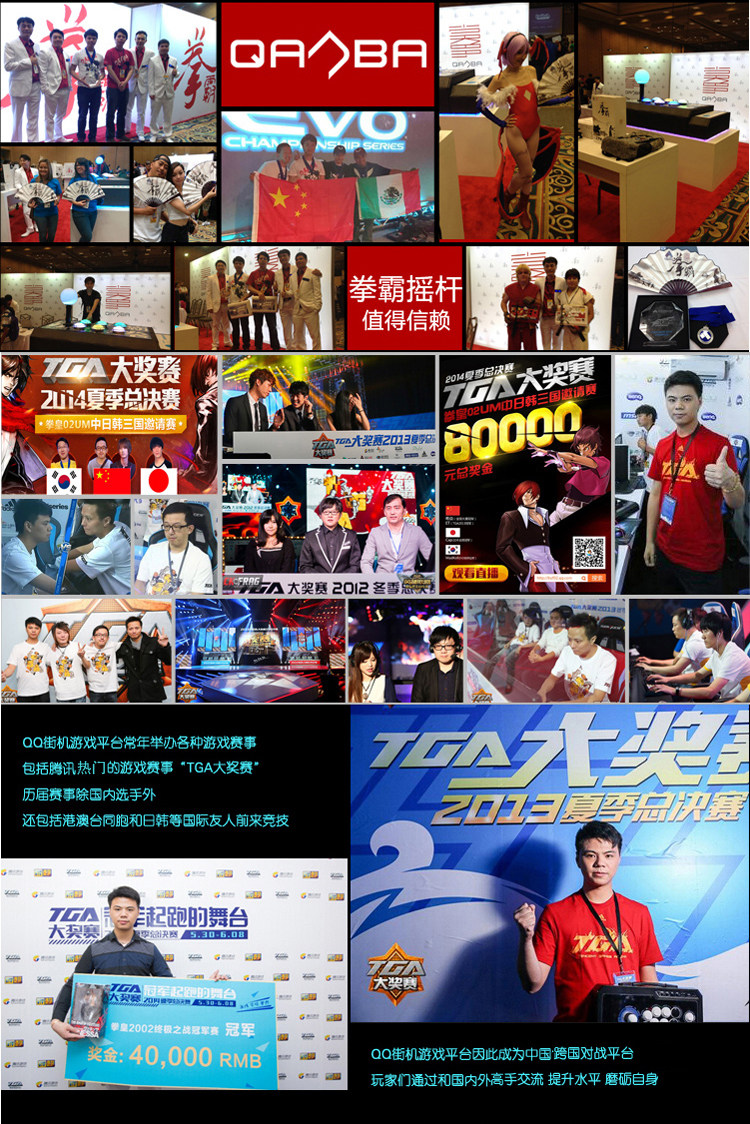 qanba/拳霸q4多功能pc/安卓 街机游戏格斗摇杆 三和清水配置