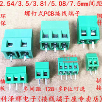 Screw-type PCB terminals DG KF128-2P 3P 5 0 5 08 2 54 3 5 3 81 7 5mm