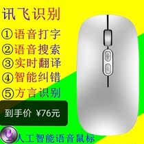 AI wireless smart translation voice computer mobile phone Bluetooth mouse multinational language ultra-thin charging line Black tech