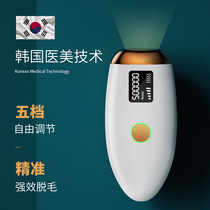 Mayliland new laser defeaters IPL defeasimeter photon tender skin home defeaters