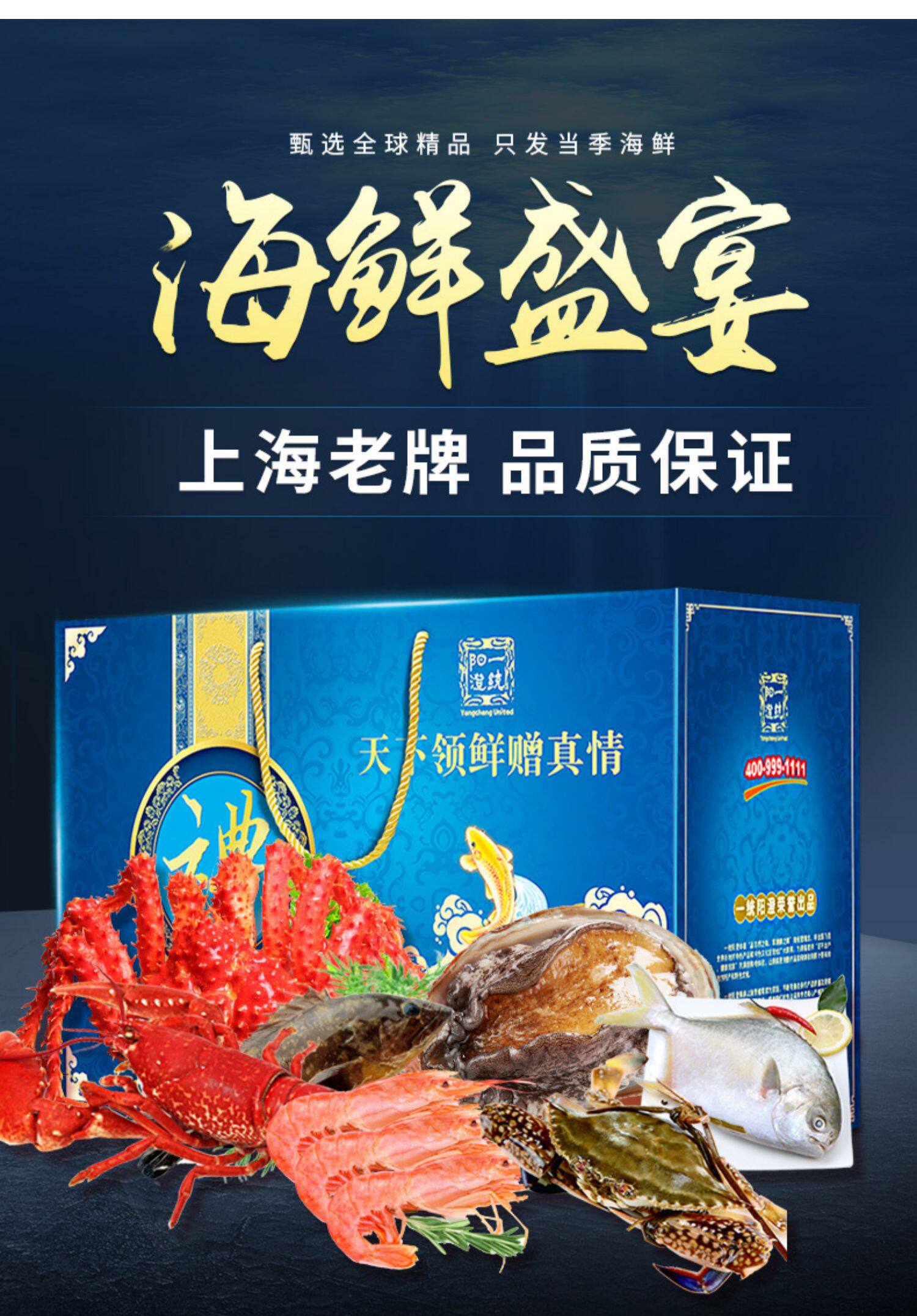 1088型舟山海鲜年货礼盒大礼包冷冻水产生鲜特产置办春节送整箱装