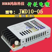 Hon Hai technology switching power supply JMD10-05 10W single 5v 2A DC regulated power supply