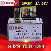 IDEC and Quanmiddle relays RJ2S-CLD-D24 2 open 2 closed RJ2S-CLD DC24 8 feet 8A