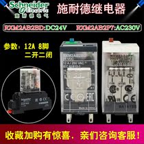 Schneider DC24VAC22V small intermediate relay RXM2AB2BD RXM2AB2P7 two sets of 8-pin 12A