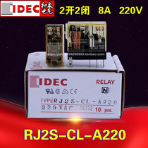IDEC and spring relay RJ2S-CL-A220AC220V two open two closed 8 pin 8A spot SJ2S-05B