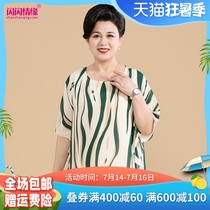 Middle-aged womens clothing fat plus size wide wife mid sleeve casual T-shirt spring and summer 200 pounds fat mother loose top