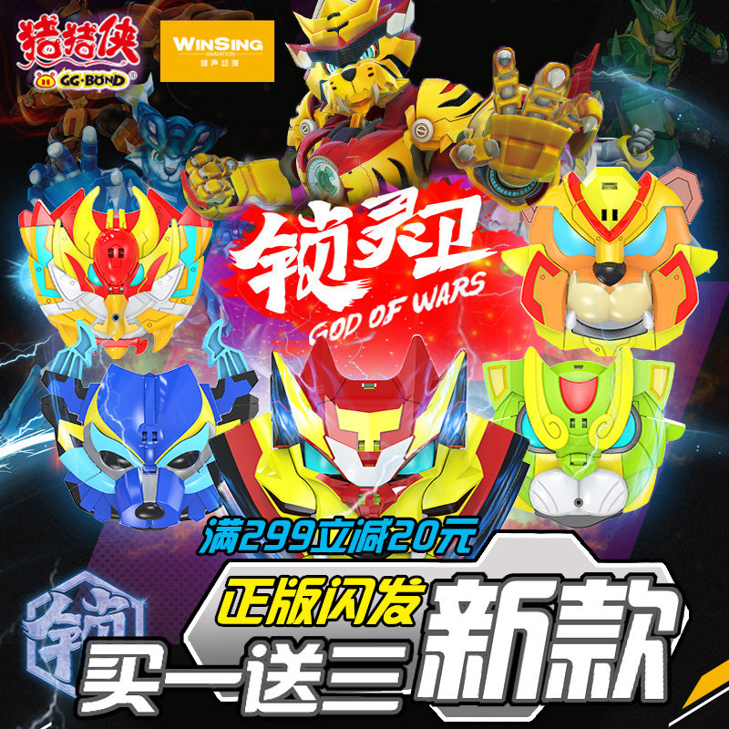 猪猪侠五灵卫变形合体玩具铁拳虎神木猿冰峰鹿火焰鹤五灵锁石甲熊