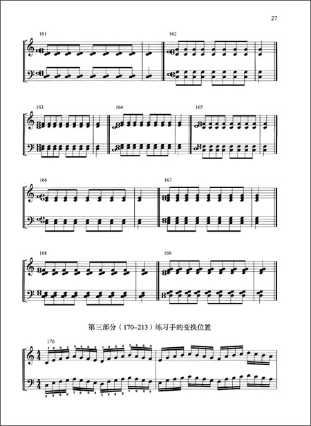 什密特钢琴手指练习教学版新修订 附cd一张 上海音乐出版社自营