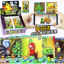 Genuine plants vs zombies card AR battle can be scanned platinum version of the universe version of the flash card collection book toy