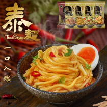 Taiwan handmade sun-dried noodles Thai style Thai noodles Hot and sour red and green Curry Tossed noodles Mixed noodles Soup noodles to be boiled noodles
