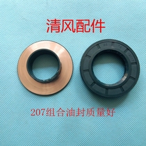Yanmar harvester accessories AW85 YH880 YH1180 guide wheel 207 combination oil seal domestic
