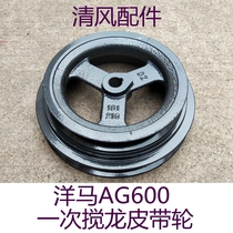 Yanmar harvester accessories AG600 One-time agitating pulley 216-181 Domestic