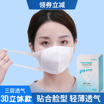 Disposable mask female adult 3D solid white three-layer dust protection and breathable winter goddess windproof fashion anti-chill
