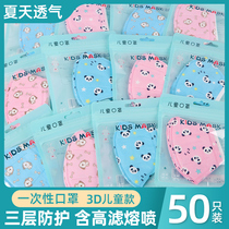 Child mask female boy girl child Protective disposable baby special 3D solid breathable thin section 0-1 years old