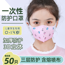 Child mask female child boy girl special disposable 3d stereobaby baby boy 0-2-3-6 years old