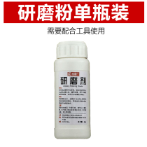 Auto glass repair liquid Front windshield Windshield window crack crack scratch grinding powder Single bottle