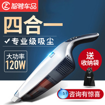 Car vacuum cleaner Car air pump Home car dual-use powerful pumping multi-function car four-in-one high power