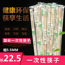 Wholesale disposable chopsticks Hotel takeaway sanitary chopsticks Convenient chopsticks length 22 5cm*5 5mm fast food chopsticks tableware