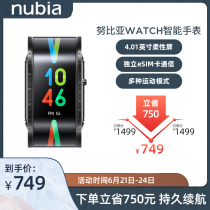 Nubia Watch flexible screen smart watch esim sports running heart rate Bluetooth call Men and women multi-function waterproof strong battery heart rate monitoring positioning black technology Independent call