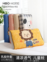 Childrens Latex Pillow Baby Baby 3-6-7 years old child Four Seasons kindergarten special memory Pillow summer