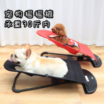 Pet dog chair dog rocking chair sunning chair portable dog bed method fight Corky Teddy comfort chair