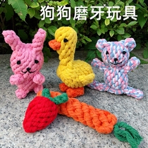 Dog toy dog bite rope cotton rope grinding cord knot toy ball ball