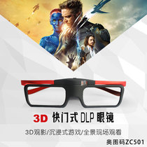 Optoma Otu code original projection Home Theater 3D glasses ZC501 new shutter DLP viewing