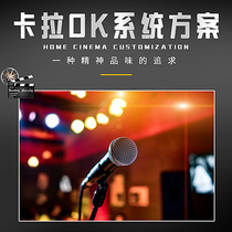 Home ktv projector karaoke audio projector intelligent system solution set home theater audio and video room