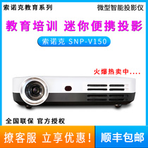 Sonnoc SNP-V180 Office Teaching Short Focus Business Conference Projection Mini Portable Projector