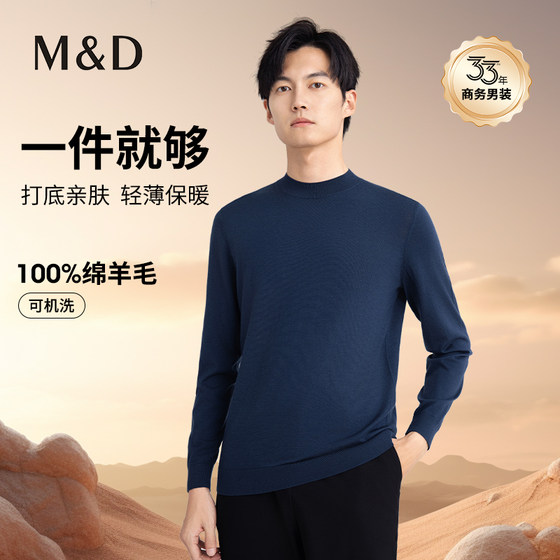 Famous shield half turtleneck cardigan thin men's spring 2025 new 100% pure sweater machine-washable knitted sweater
Famous shield half turtleneck cardigan thin men's spring 2025 new 100% pure sweater machine-washable knitted sweater