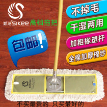 Sijie flat mop large dust push row mop wooden floor TARPAULIN COTTON wet and DRY mop 60 90CM